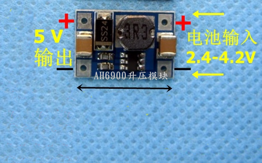 3V升5V 9V 12V鋰電升壓IC，電源模塊